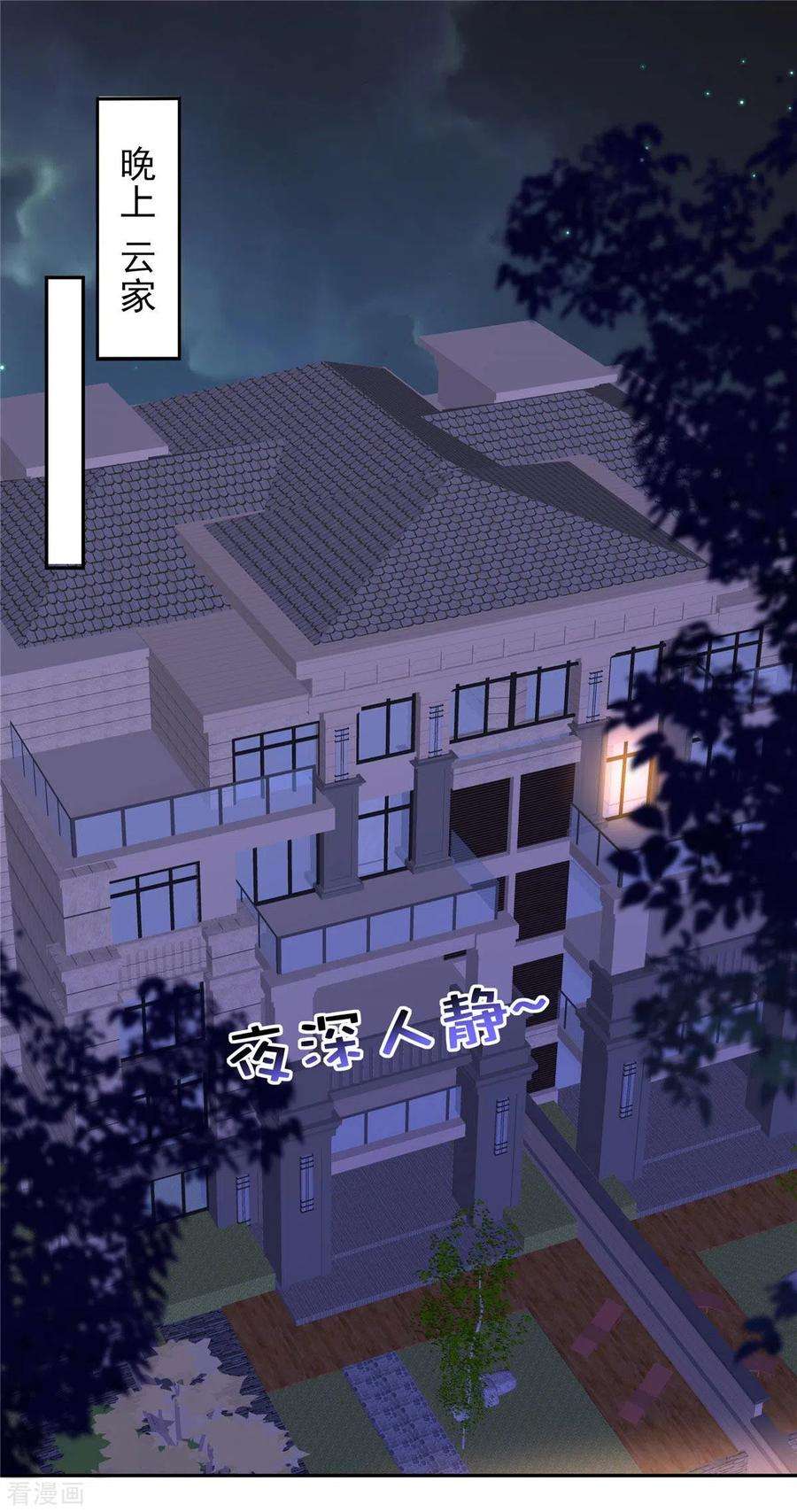 重生相逢：给你我的独家宠溺36话 黑客R