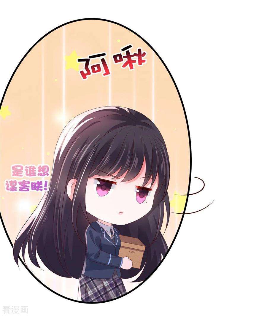 重生相逢：给你我的独家宠溺37话 又见面了