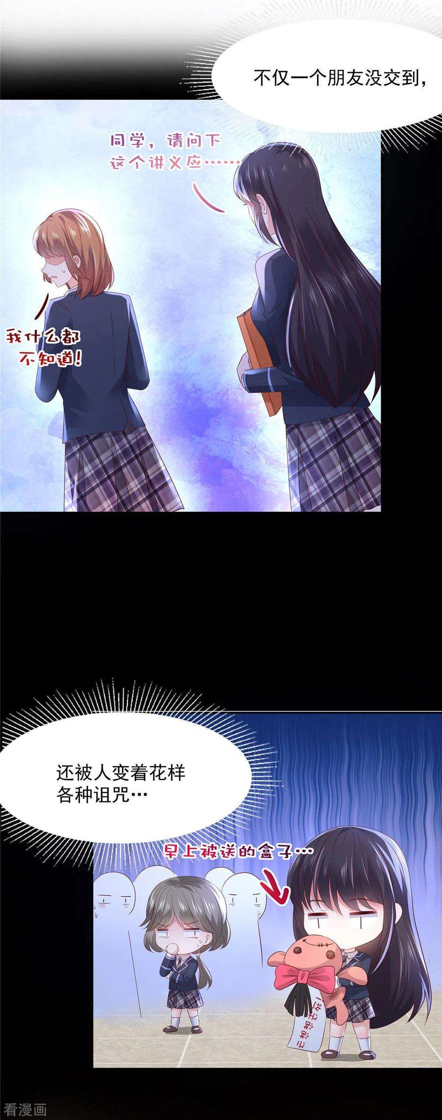 重生相逢：给你我的独家宠溺37话 又见面了