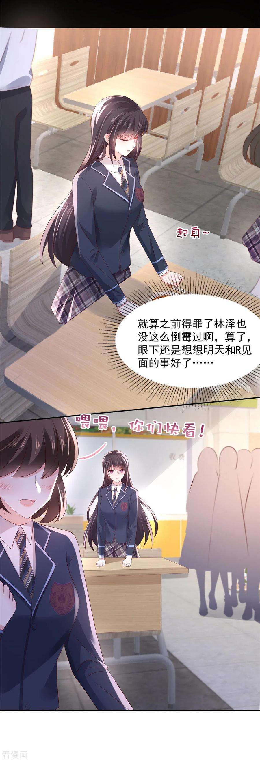 重生相逢：给你我的独家宠溺37话 又见面了