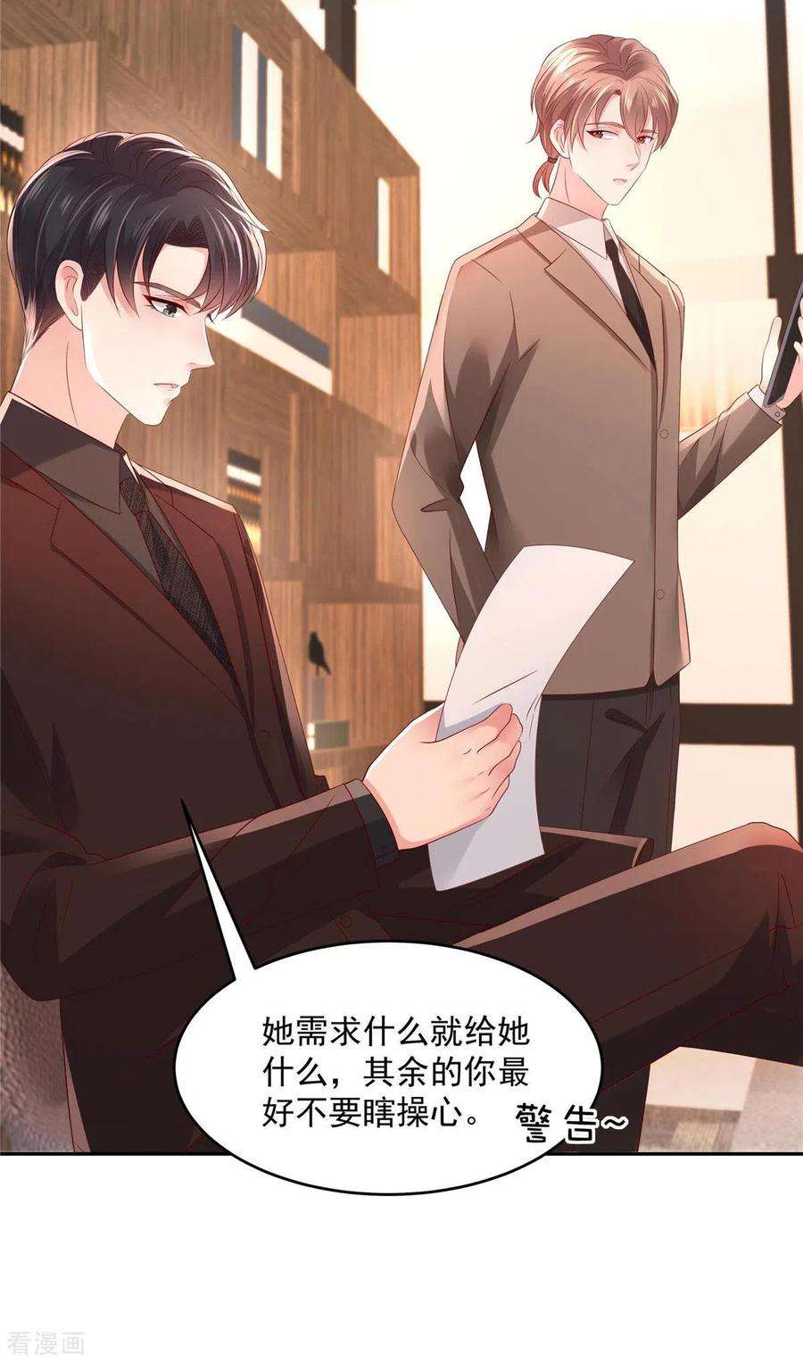 重生相逢：给你我的独家宠溺37话 又见面了