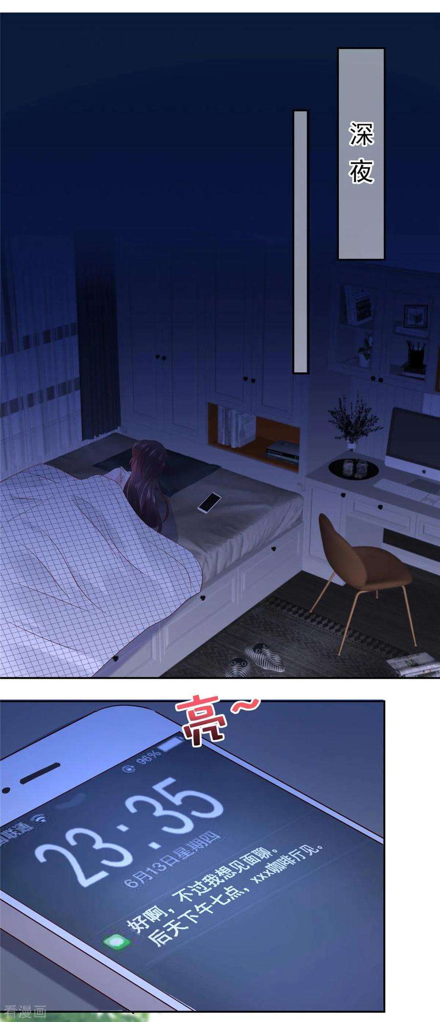 重生相逢：给你我的独家宠溺37话 又见面了