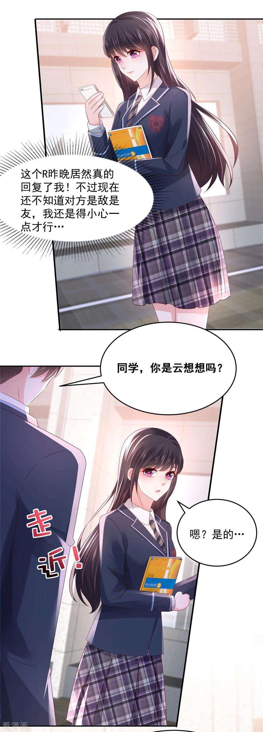 重生相逢：给你我的独家宠溺37话 又见面了