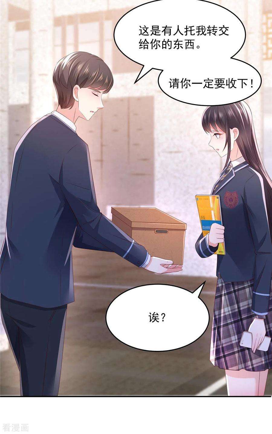 重生相逢：给你我的独家宠溺37话 又见面了