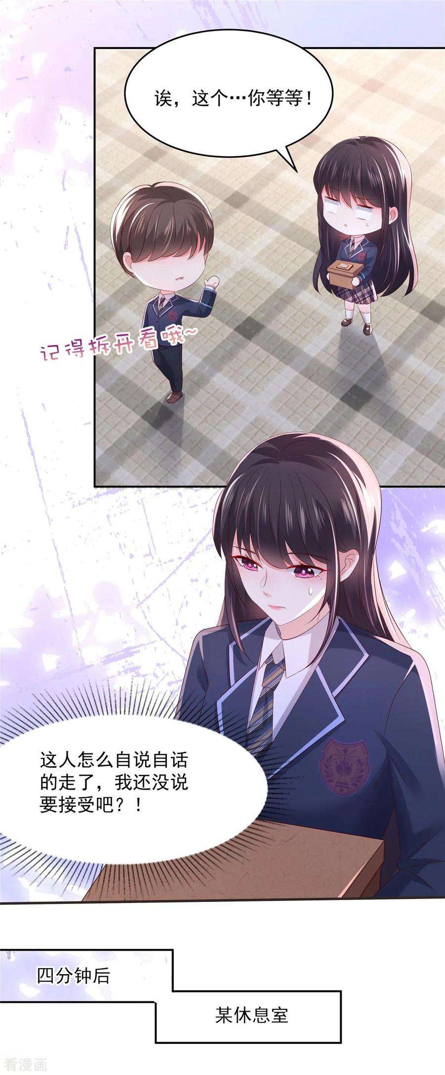 重生相逢：给你我的独家宠溺37话 又见面了