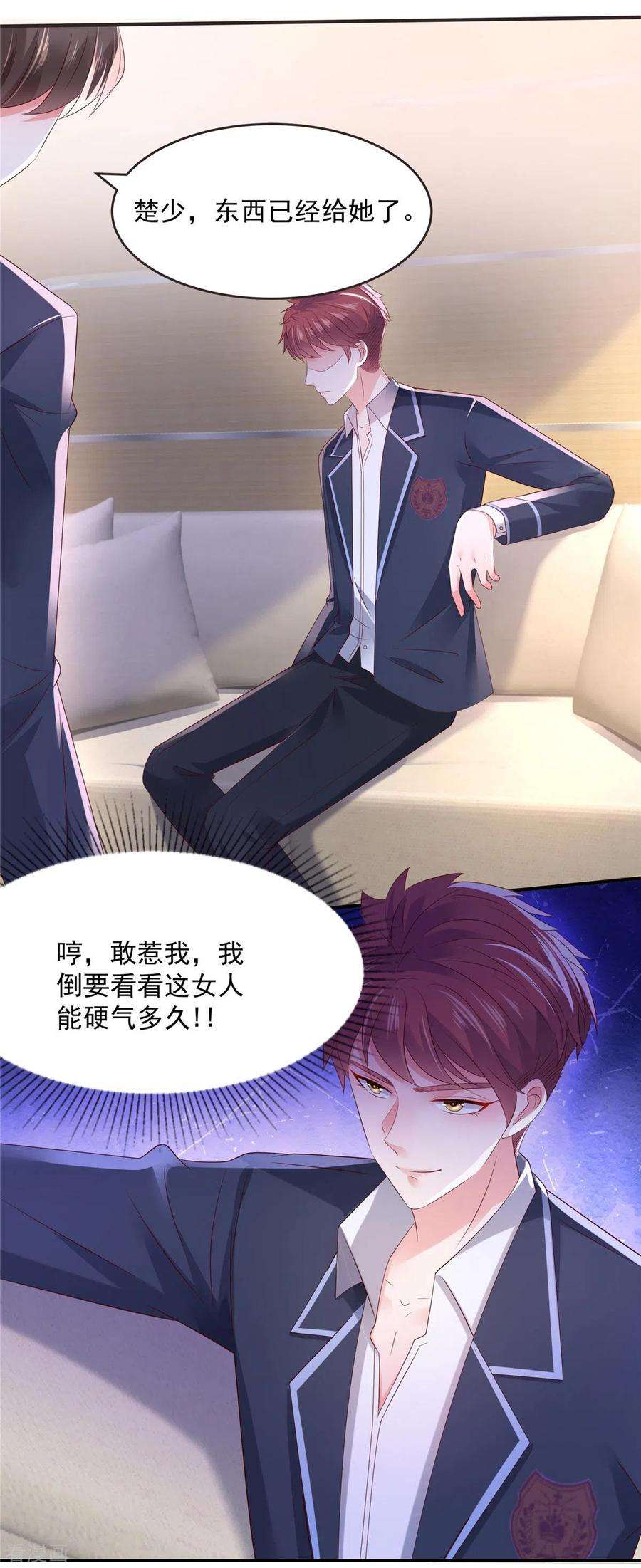 重生相逢：给你我的独家宠溺37话 又见面了