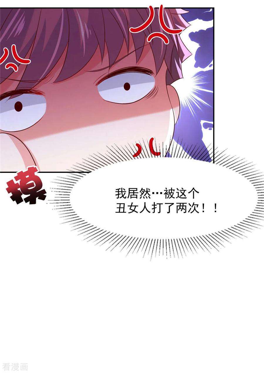 重生相逢：给你我的独家宠溺38话 楚北野的捉弄