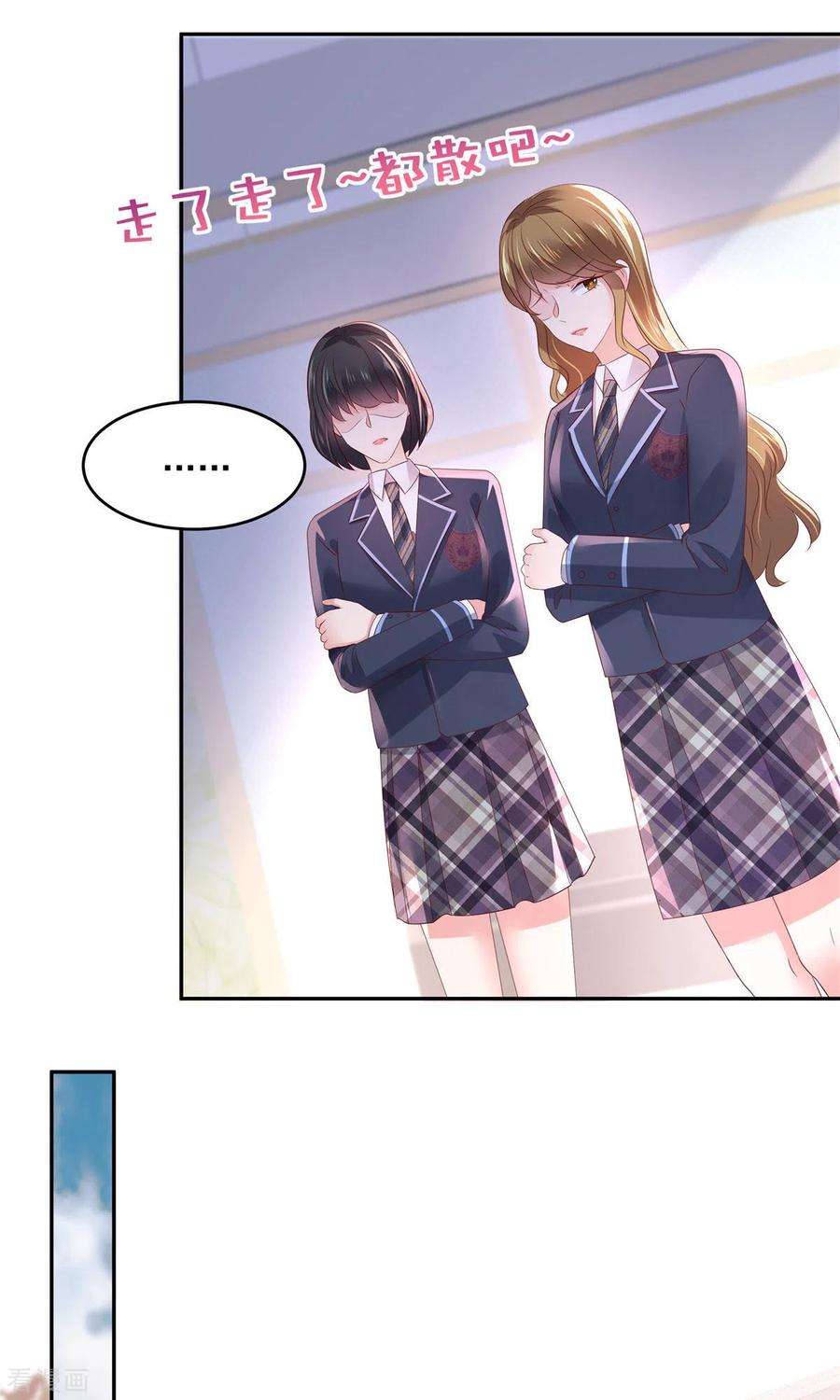 重生相逢：给你我的独家宠溺38话 楚北野的捉弄