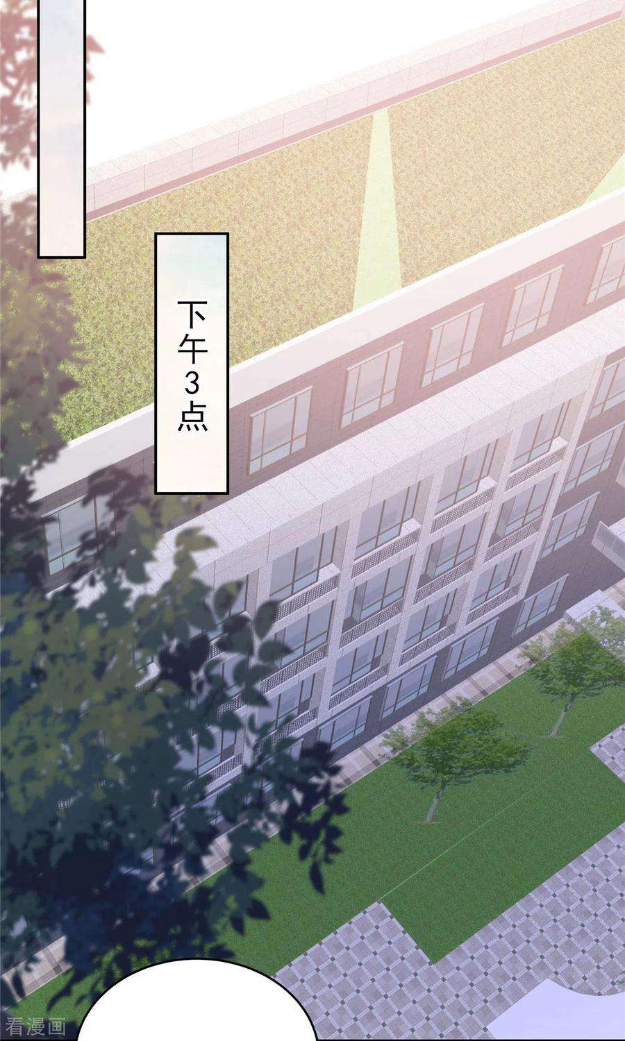 重生相逢：给你我的独家宠溺38话 楚北野的捉弄