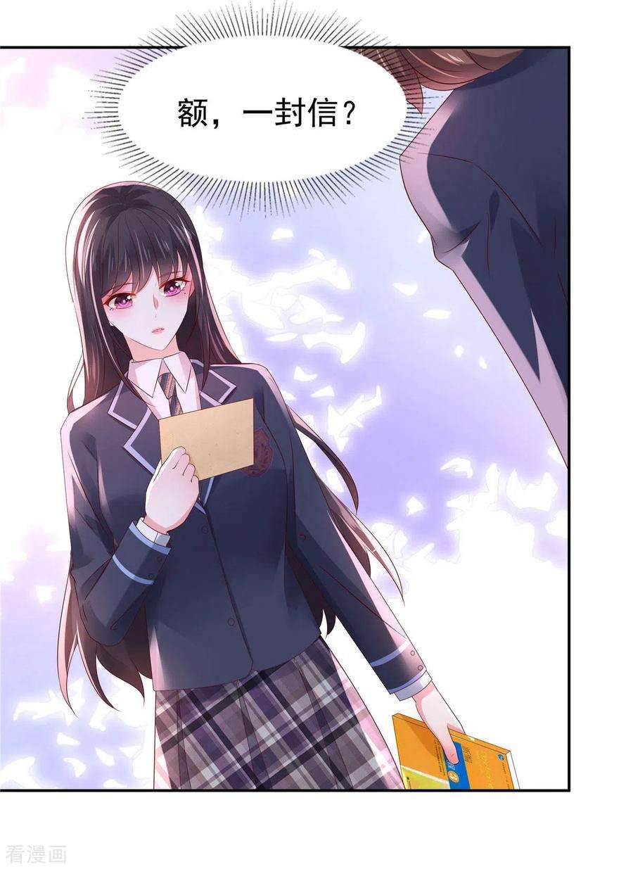 重生相逢：给你我的独家宠溺38话 楚北野的捉弄