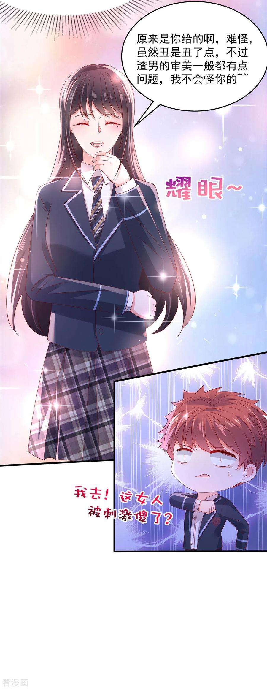 重生相逢：给你我的独家宠溺38话 楚北野的捉弄