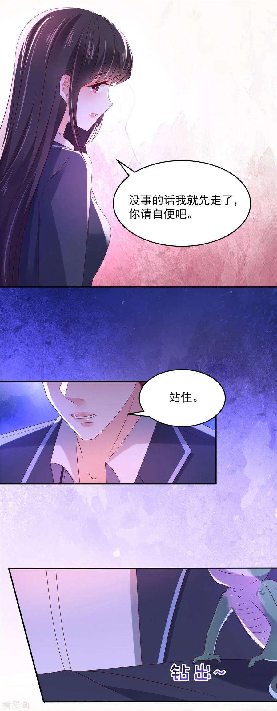 重生相逢：给你我的独家宠溺38话 楚北野的捉弄