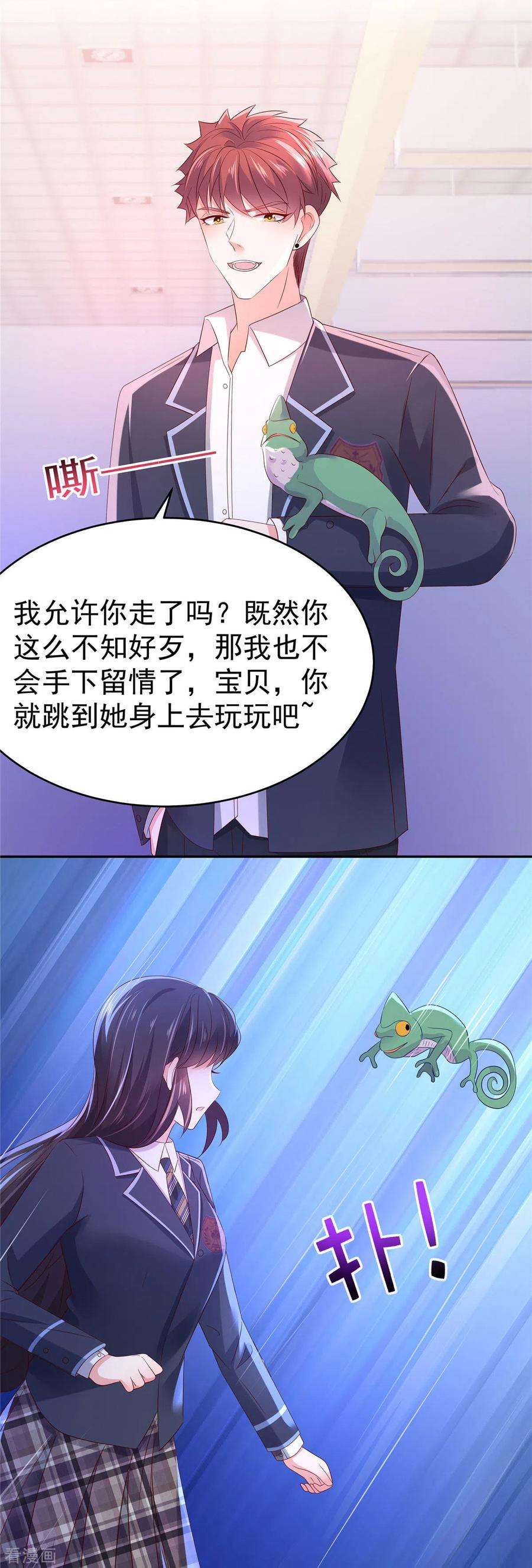 重生相逢：给你我的独家宠溺38话 楚北野的捉弄