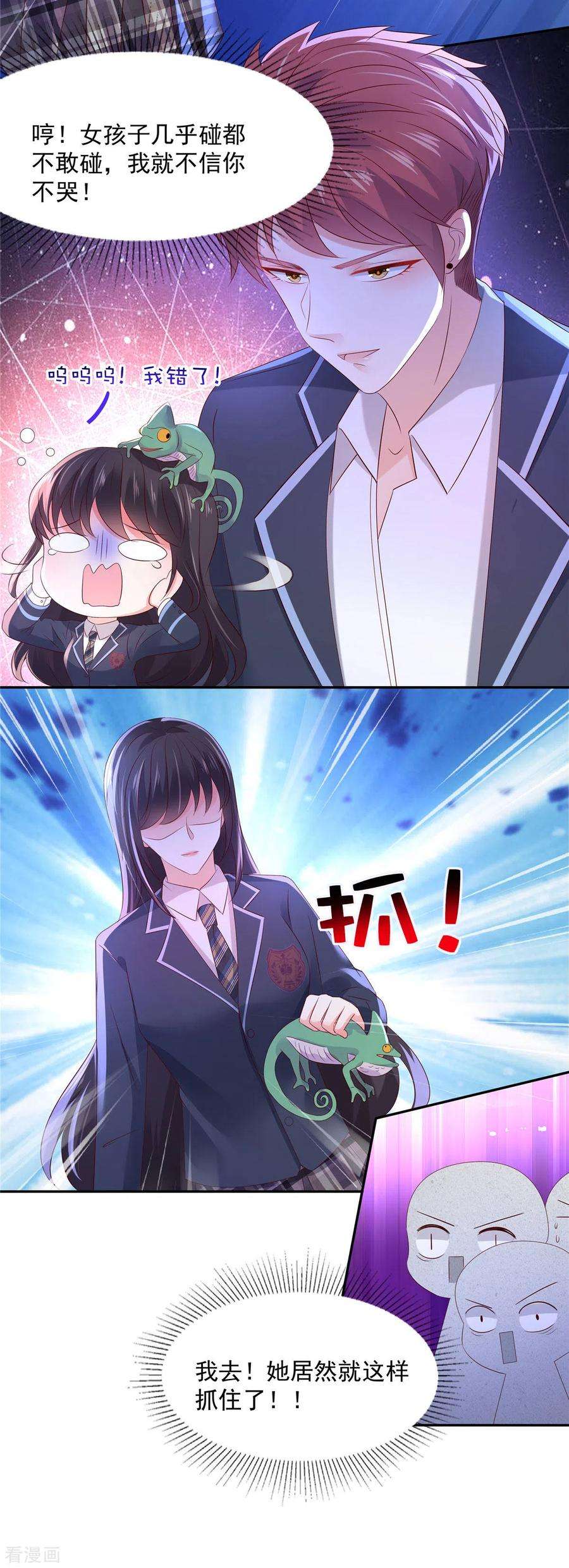 重生相逢：给你我的独家宠溺38话 楚北野的捉弄