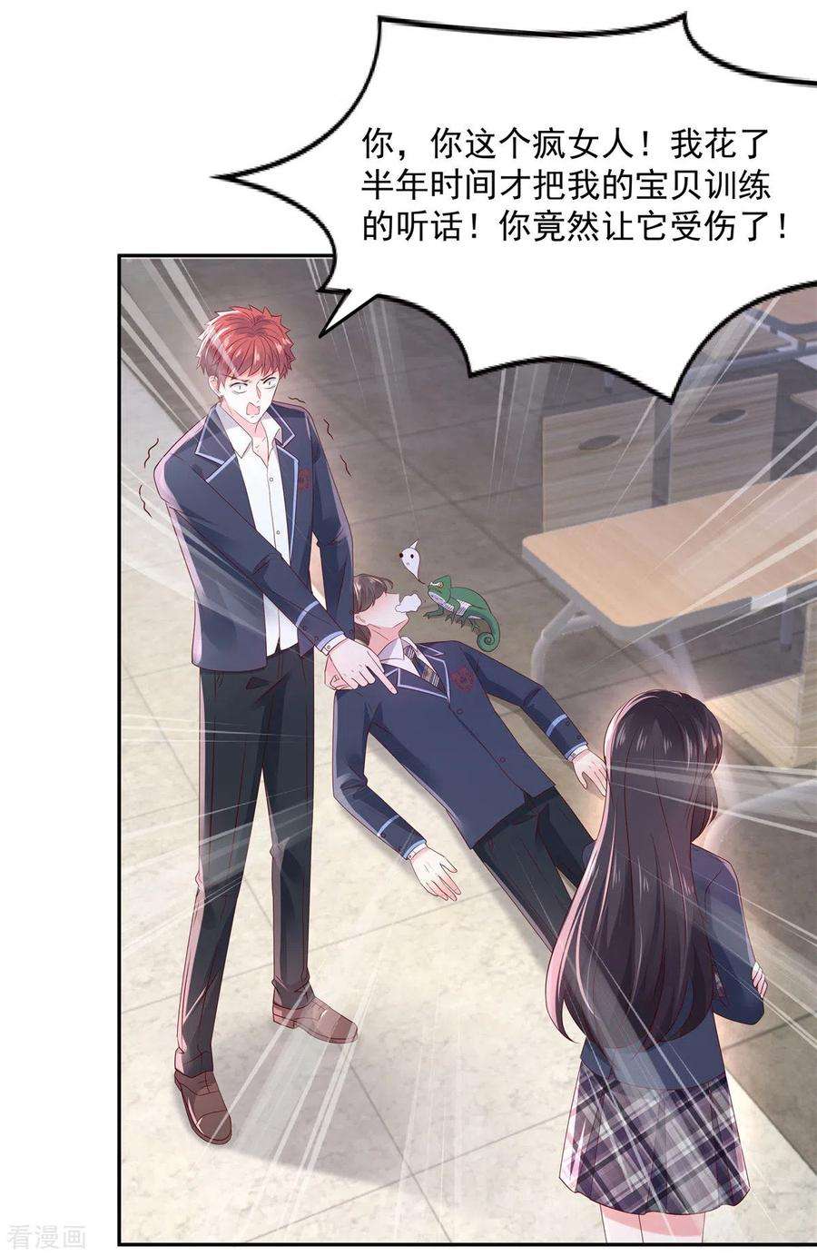 重生相逢：给你我的独家宠溺38话 楚北野的捉弄