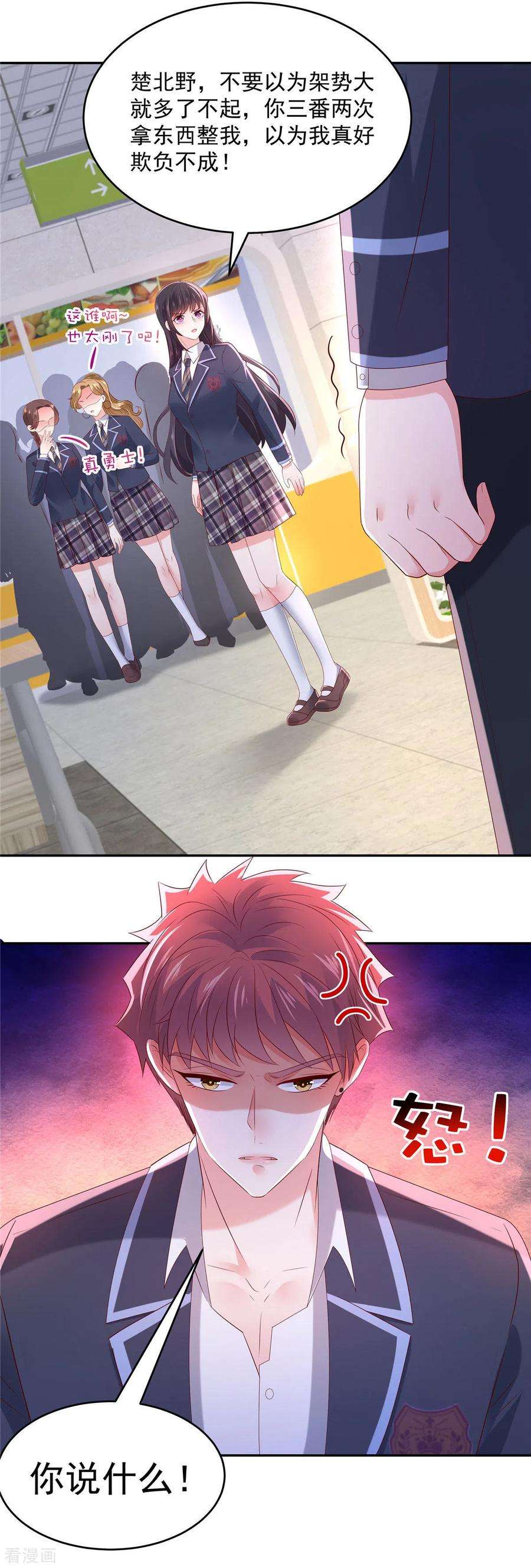 重生相逢：给你我的独家宠溺38话 楚北野的捉弄