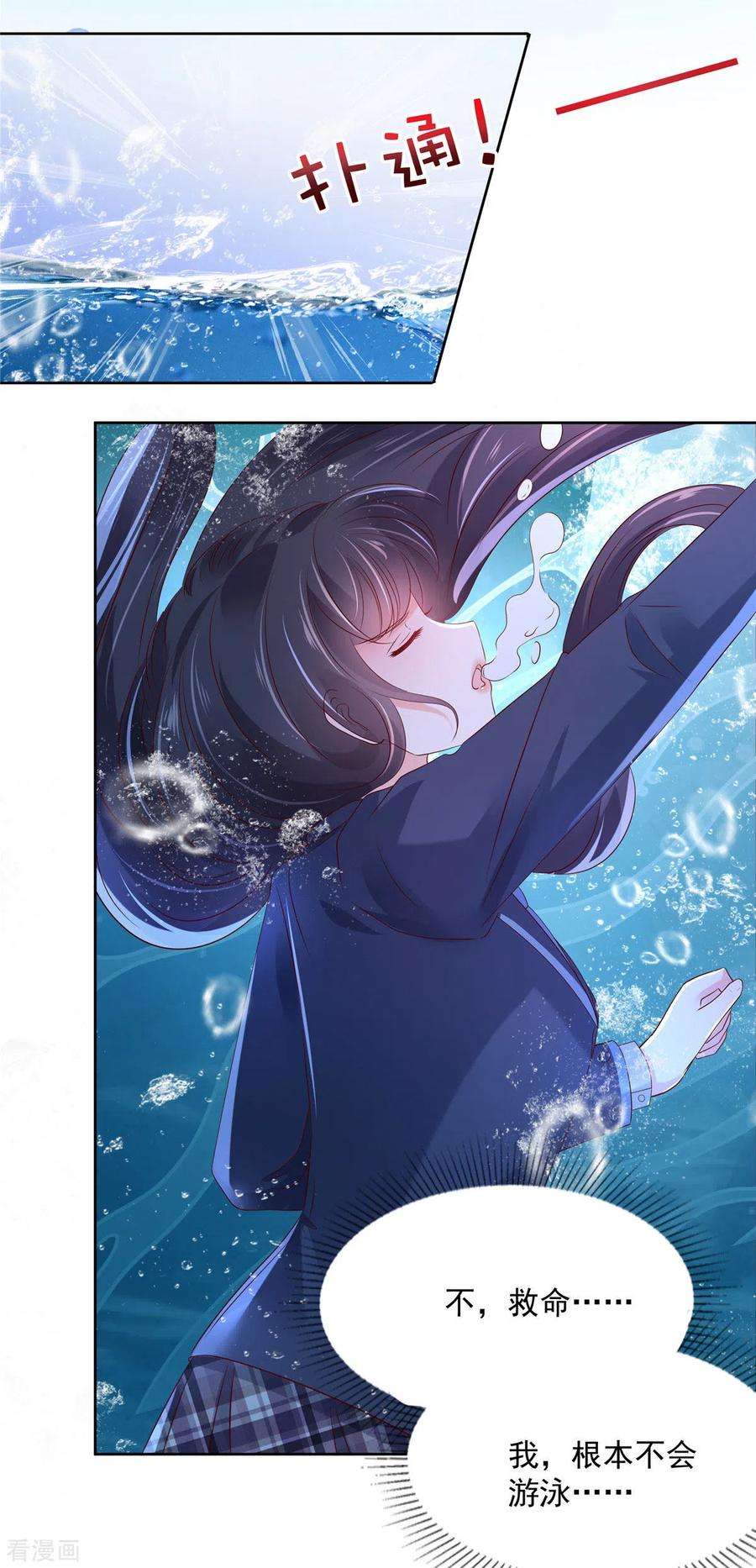 重生相逢：给你我的独家宠溺39话 我，不会游泳