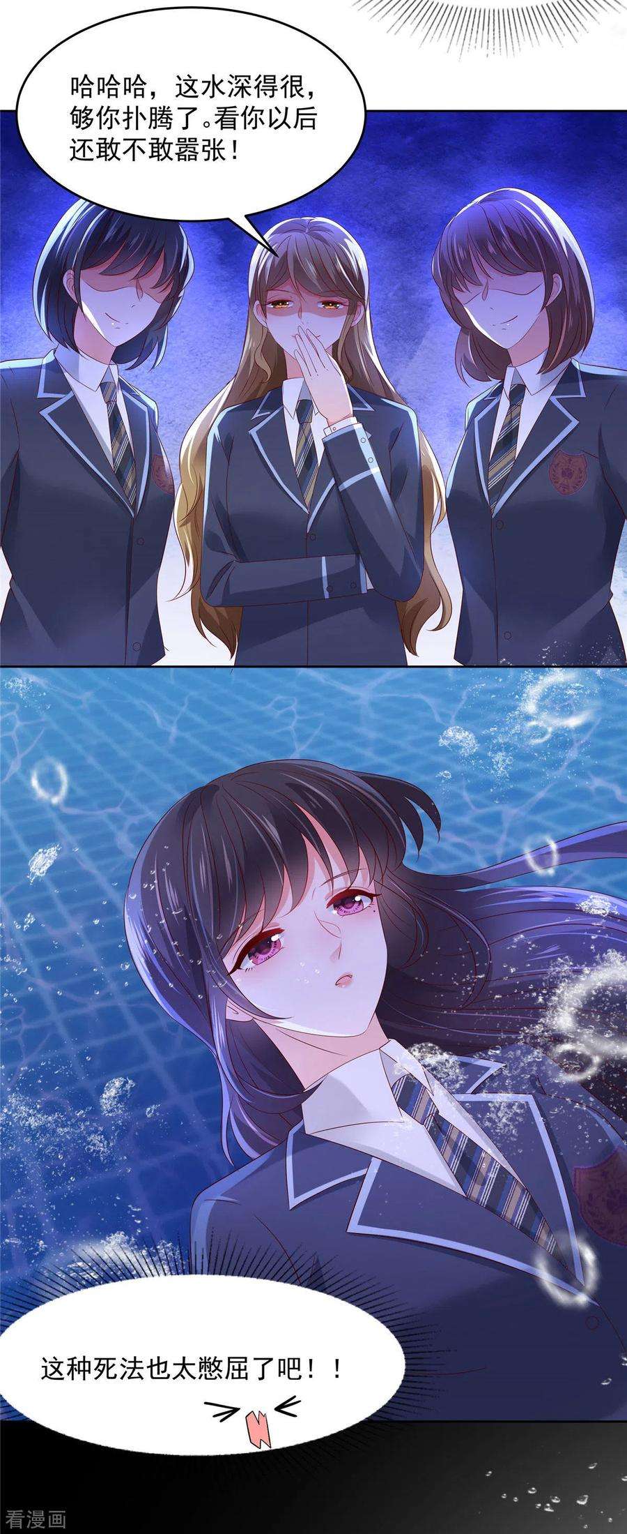 重生相逢：给你我的独家宠溺39话 我，不会游泳