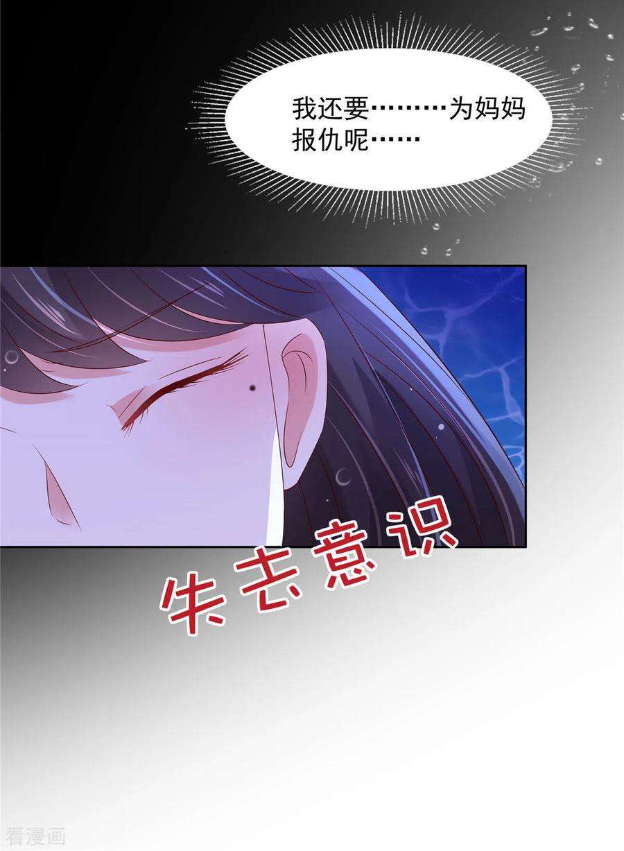 重生相逢：给你我的独家宠溺39话 我，不会游泳