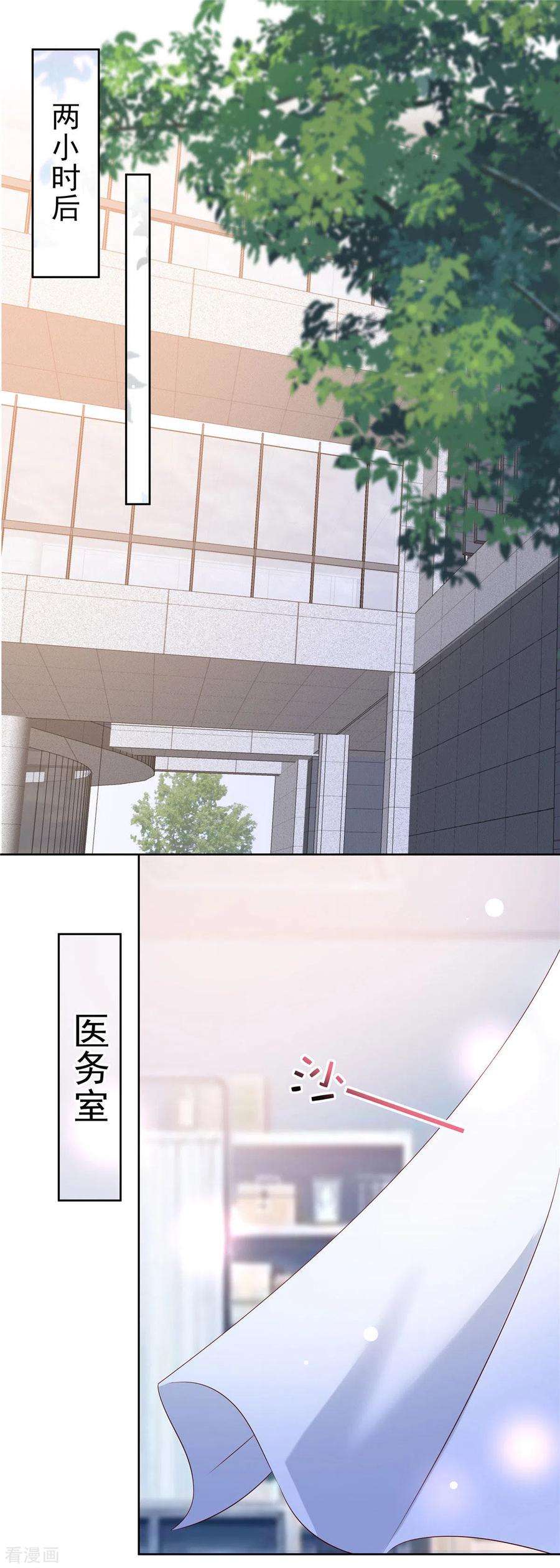 重生相逢：给你我的独家宠溺39话 我，不会游泳