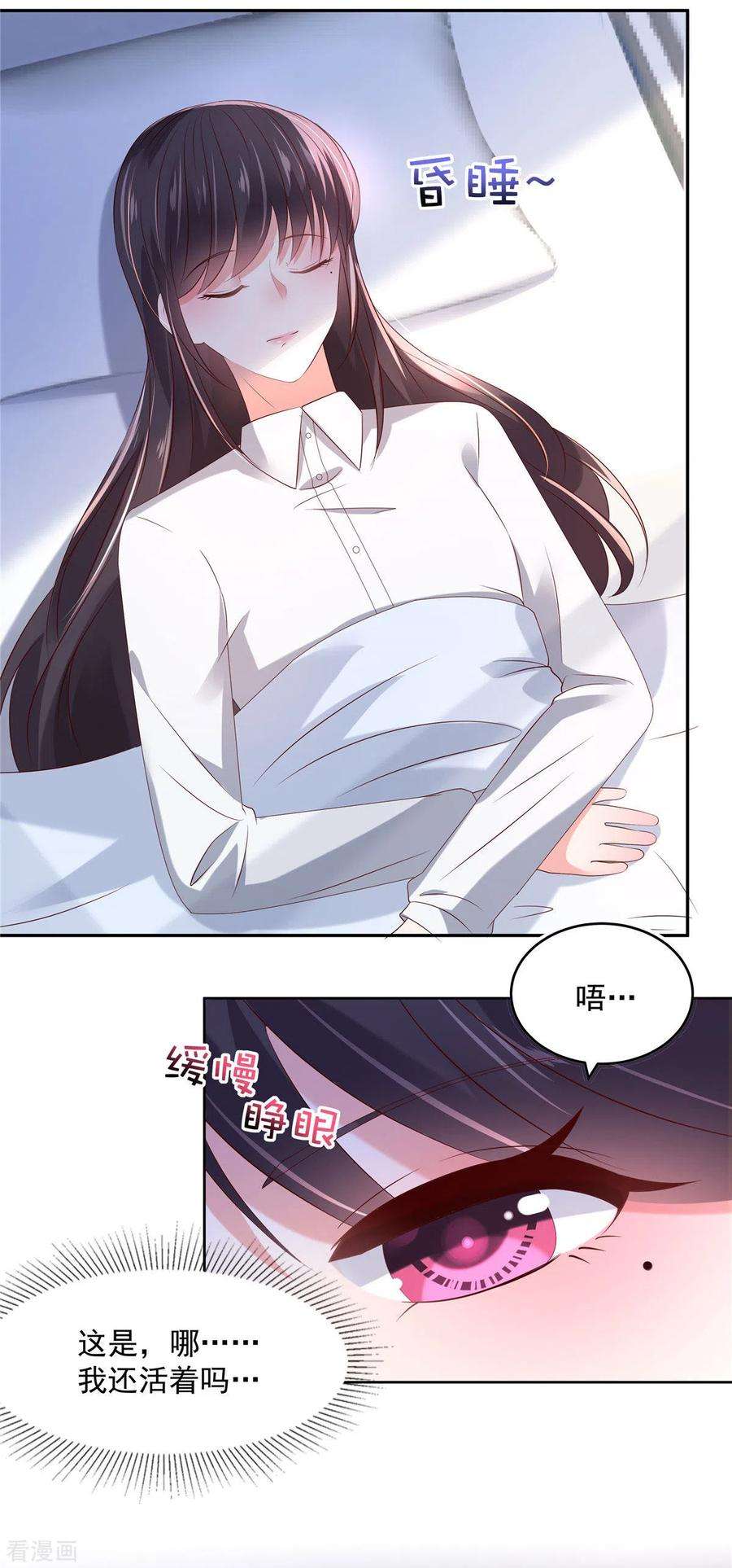 重生相逢：给你我的独家宠溺39话 我，不会游泳