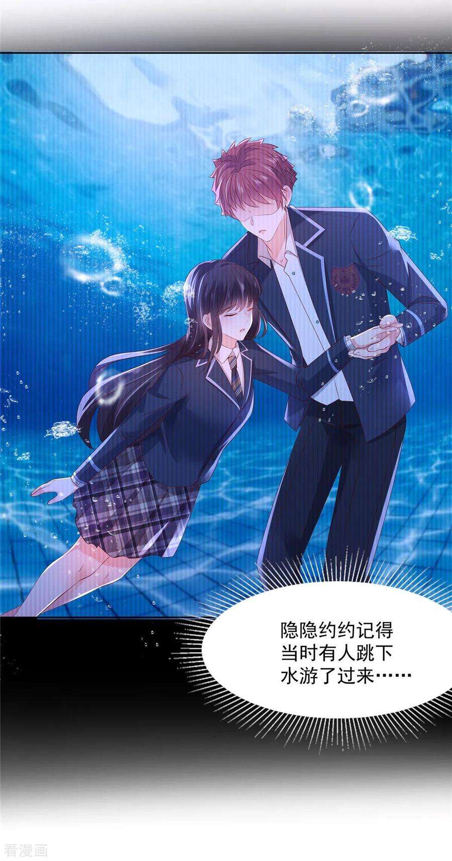 重生相逢：给你我的独家宠溺39话 我，不会游泳