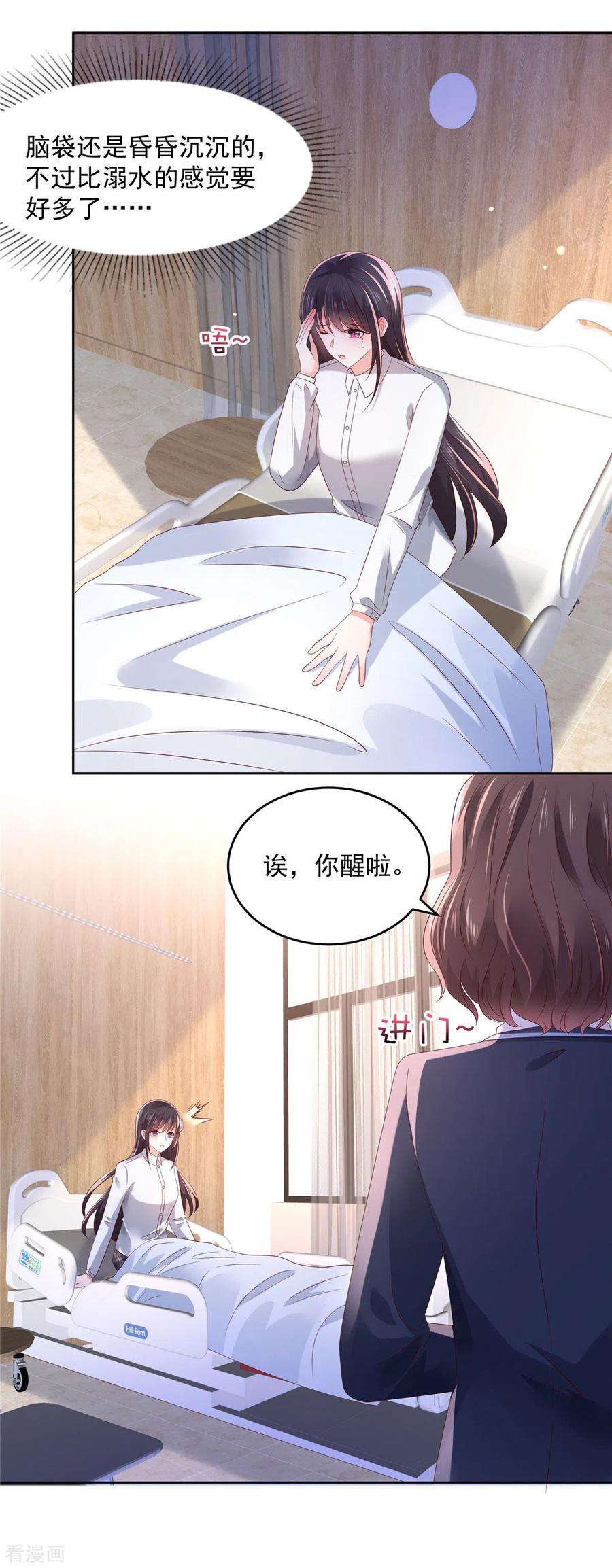 重生相逢：给你我的独家宠溺39话 我，不会游泳