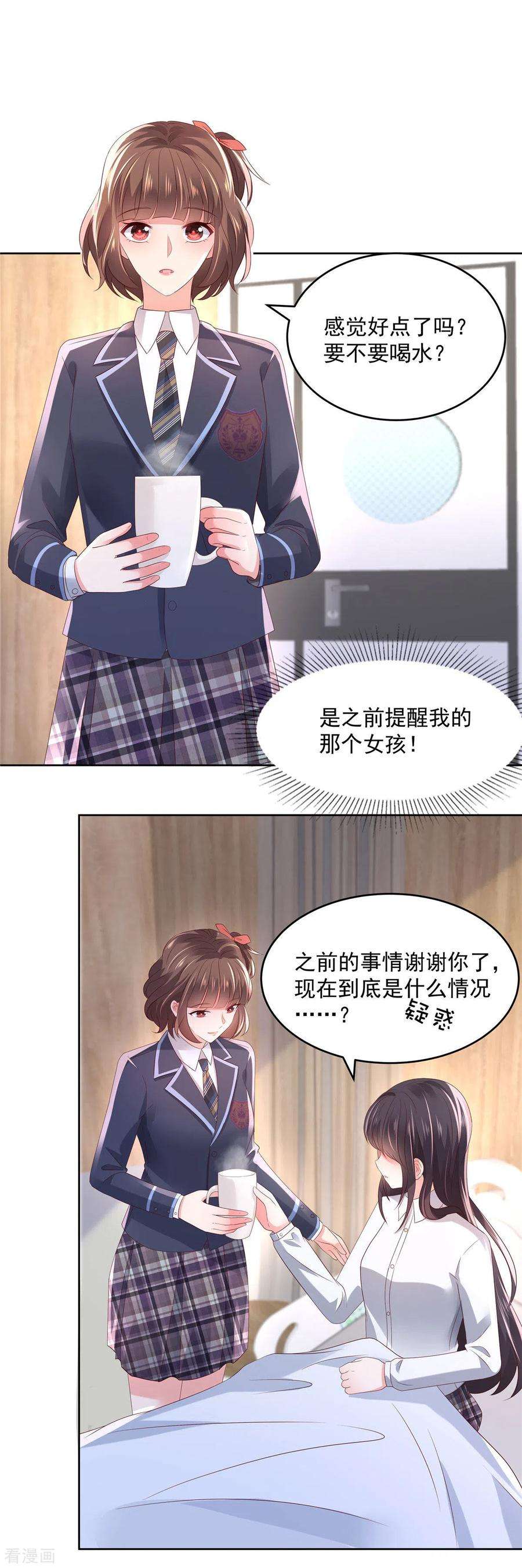 重生相逢：给你我的独家宠溺39话 我，不会游泳