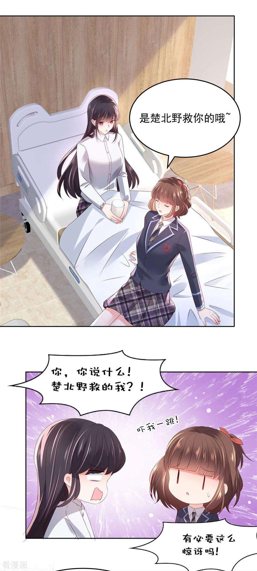 重生相逢：给你我的独家宠溺39话 我，不会游泳