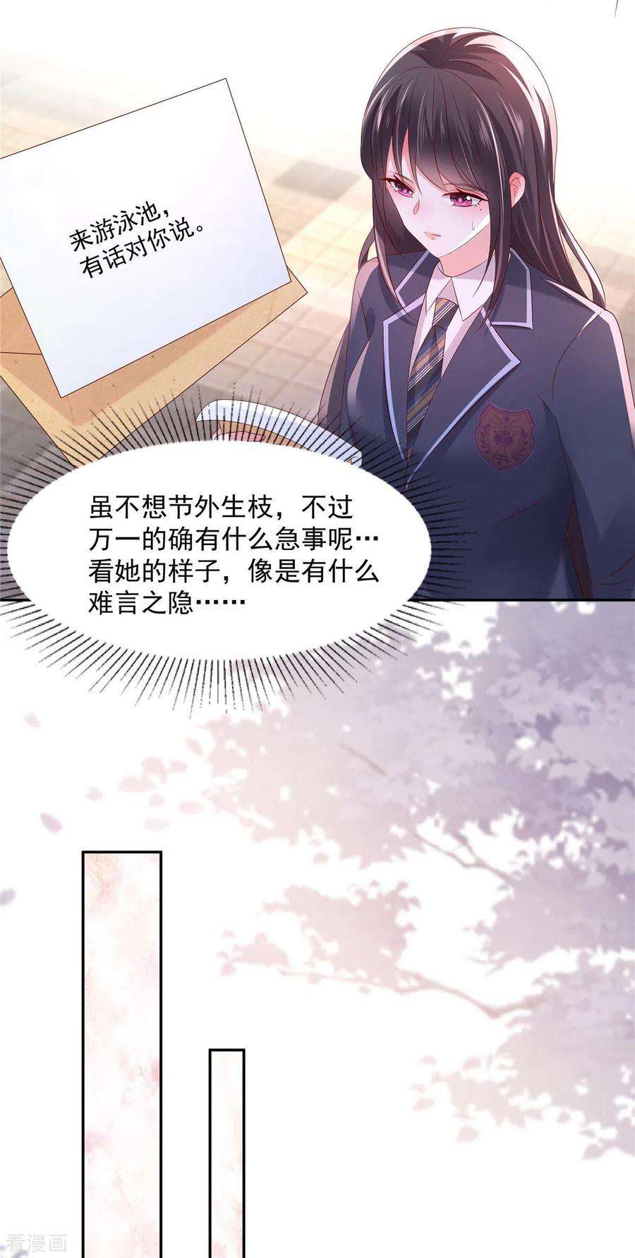 重生相逢：给你我的独家宠溺39话 我，不会游泳