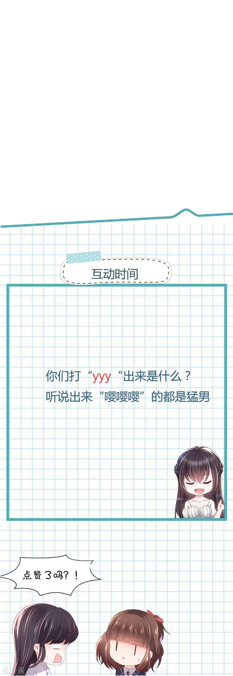 重生相逢：给你我的独家宠溺39话 我，不会游泳