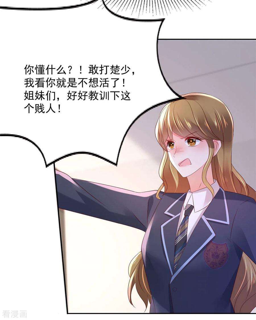 重生相逢：给你我的独家宠溺39话 我，不会游泳