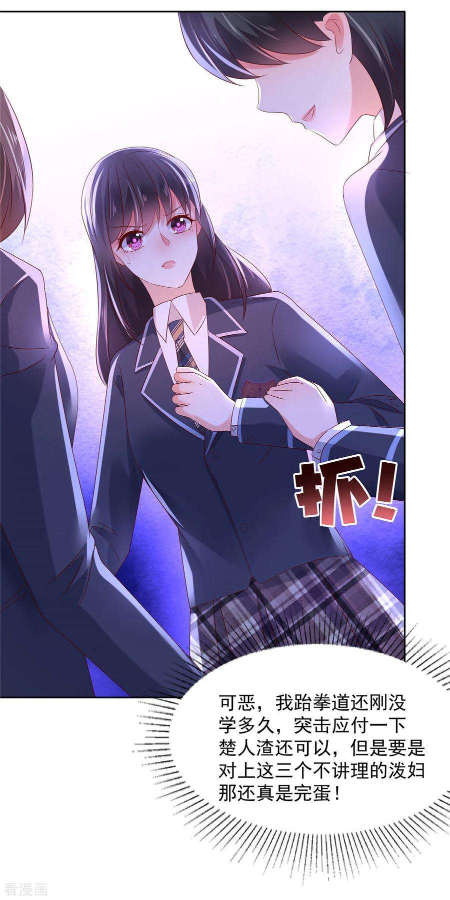 重生相逢：给你我的独家宠溺39话 我，不会游泳