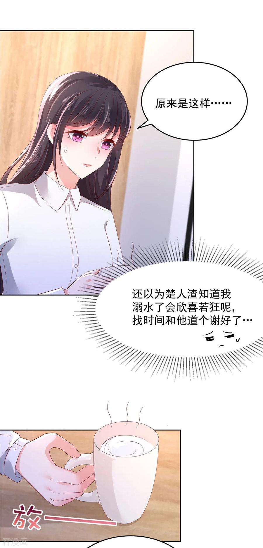 重生相逢：给你我的独家宠溺40话 一百元