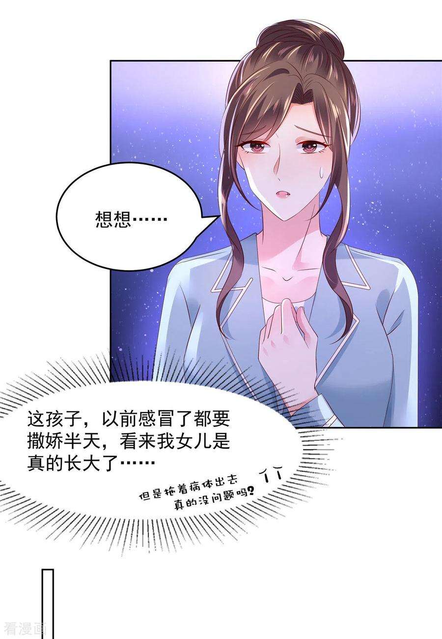 重生相逢：给你我的独家宠溺40话 一百元