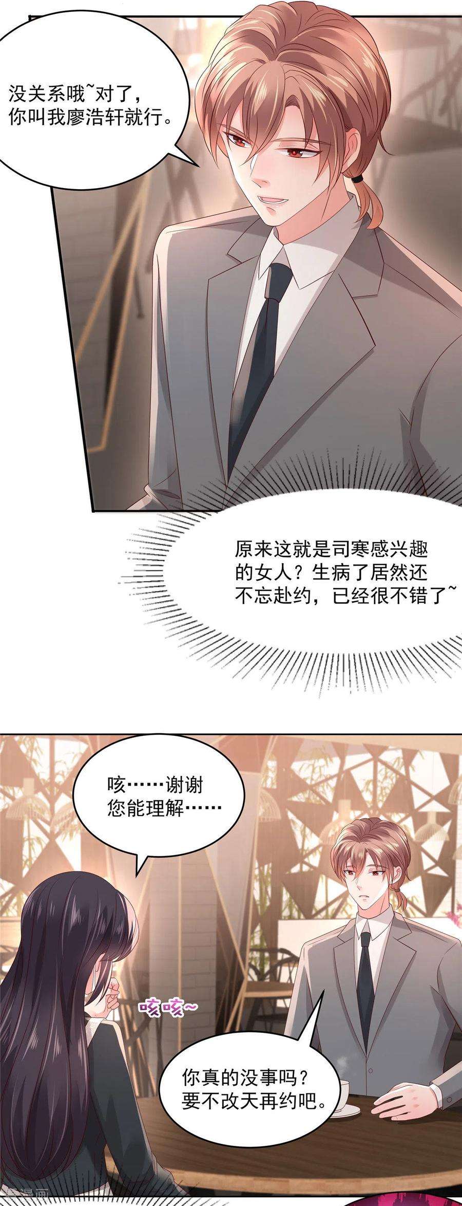 重生相逢：给你我的独家宠溺40话 一百元