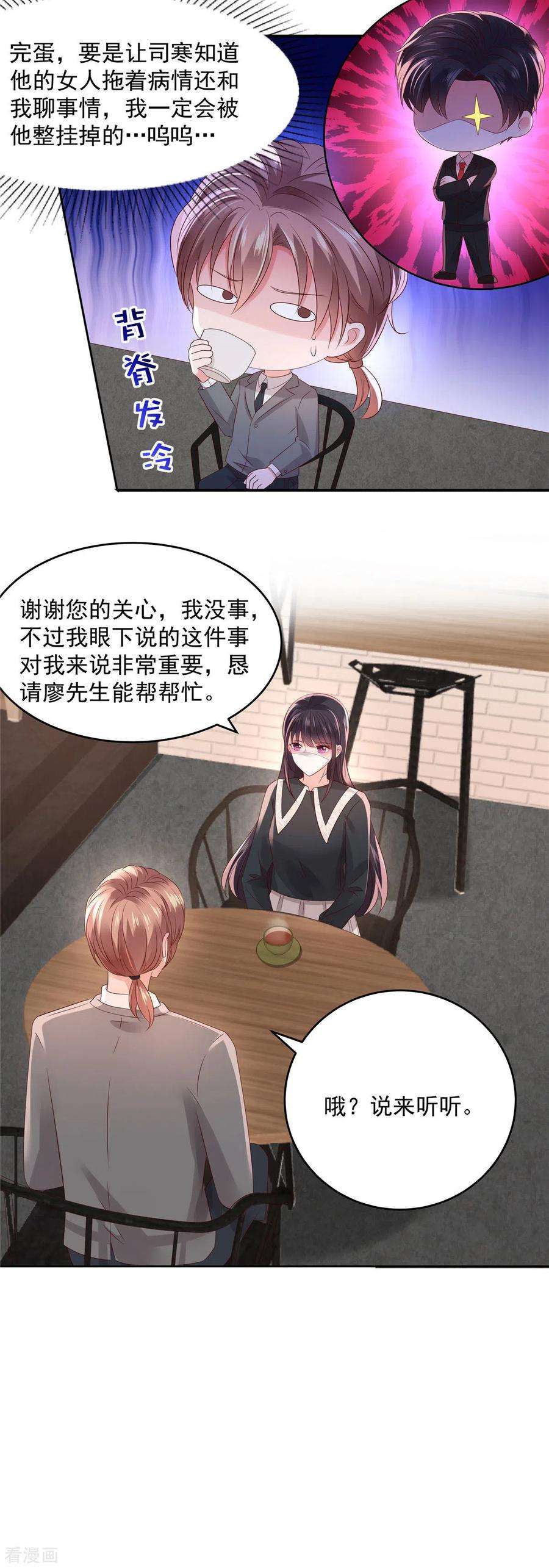 重生相逢：给你我的独家宠溺40话 一百元