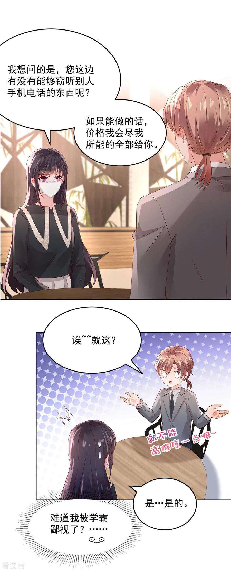 重生相逢：给你我的独家宠溺40话 一百元