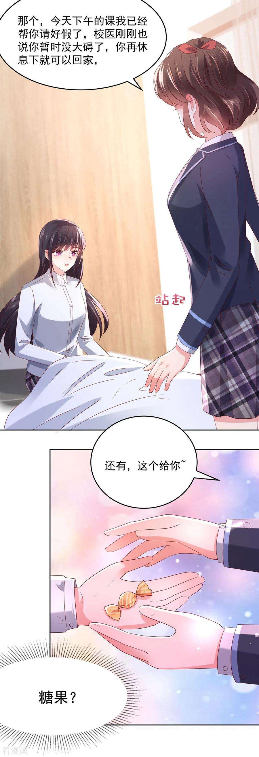 重生相逢：给你我的独家宠溺40话 一百元