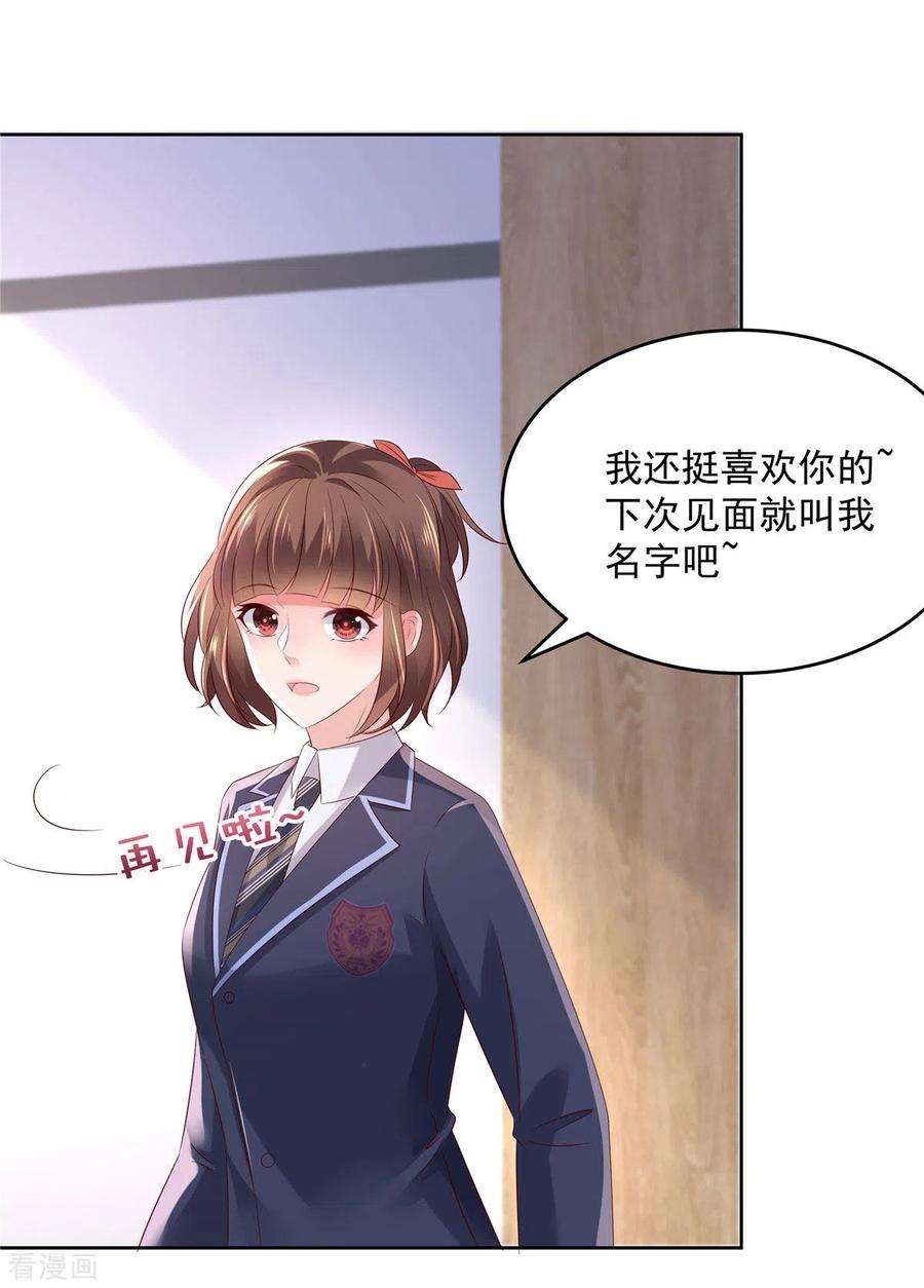 重生相逢：给你我的独家宠溺40话 一百元