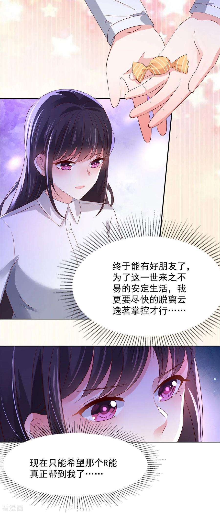 重生相逢：给你我的独家宠溺40话 一百元