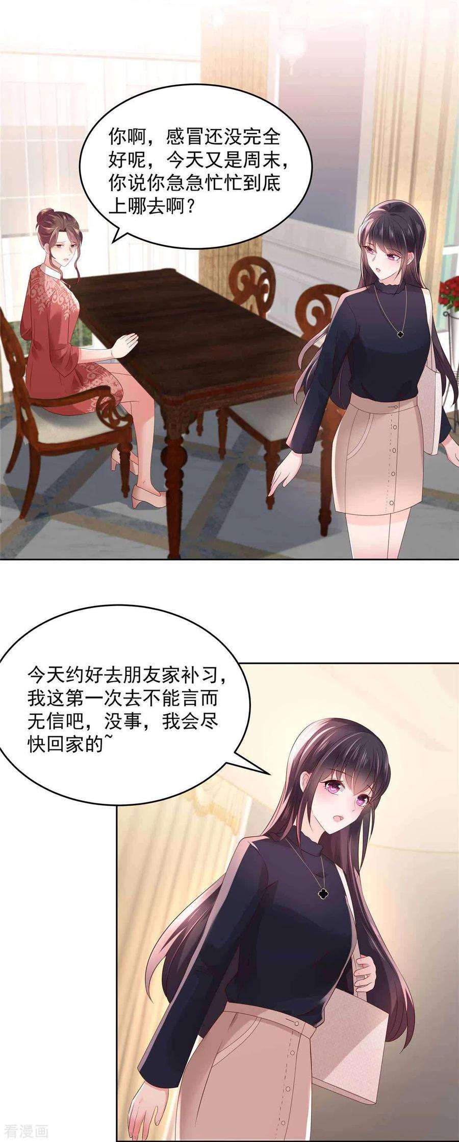 重生相逢：给你我的独家宠溺41话 揣测