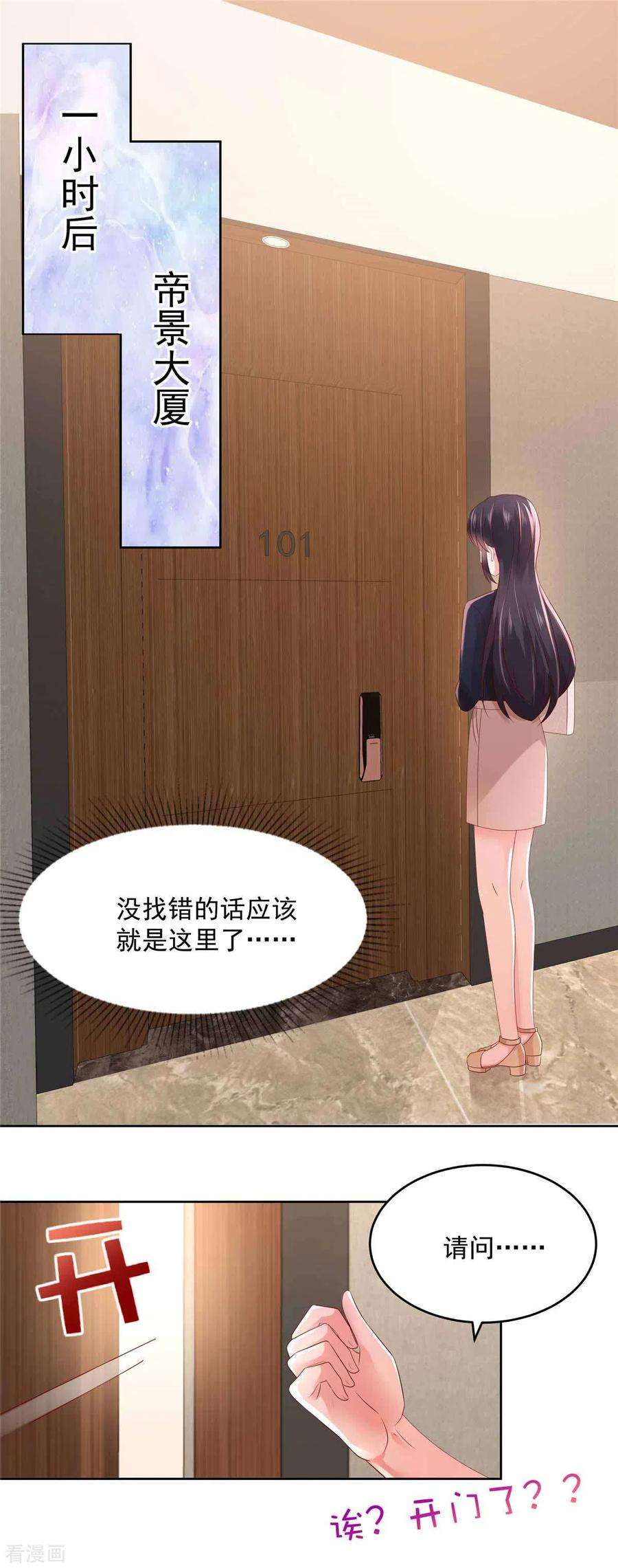 重生相逢：给你我的独家宠溺42话 怒，吻