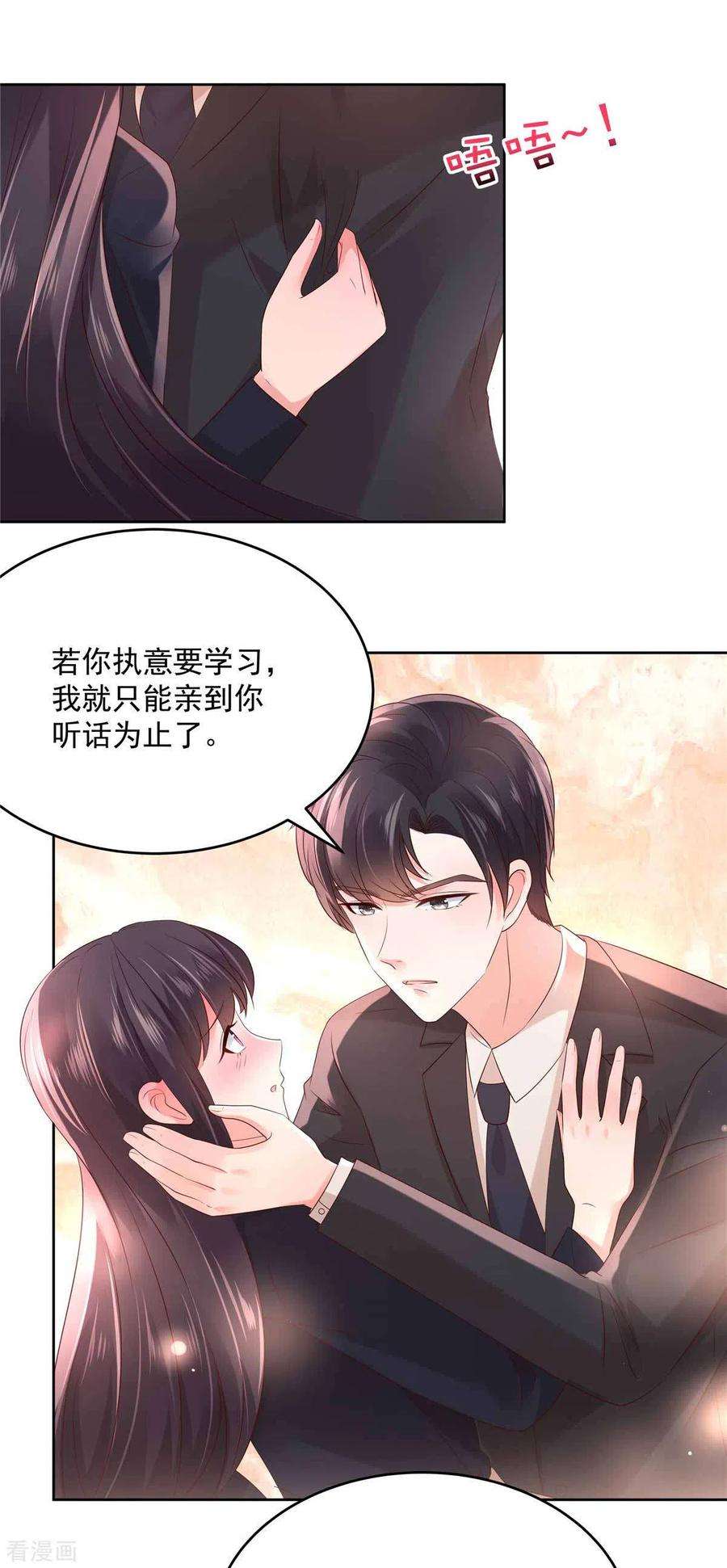 重生相逢：给你我的独家宠溺42话 怒，吻