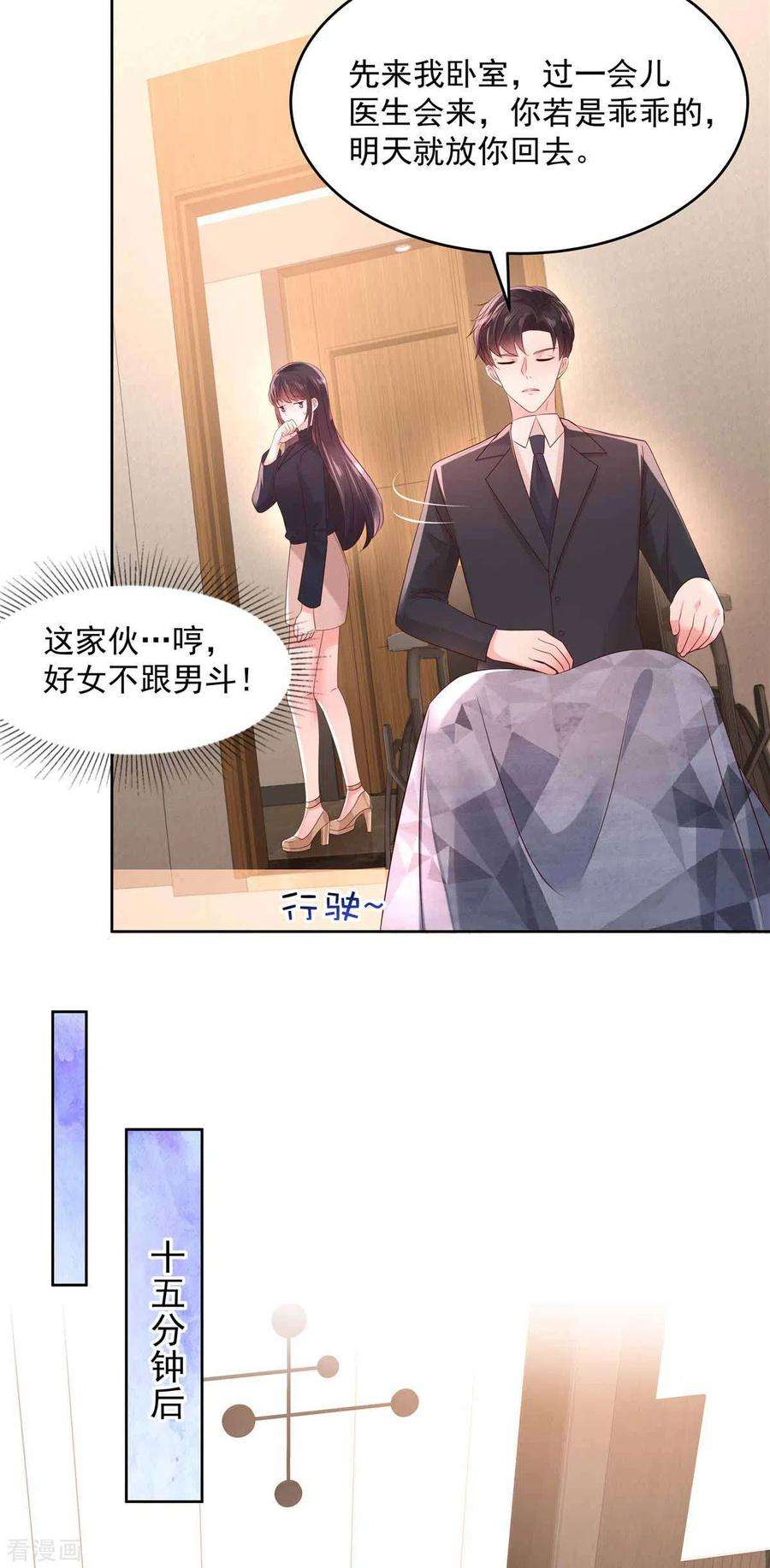 重生相逢：给你我的独家宠溺42话 怒，吻