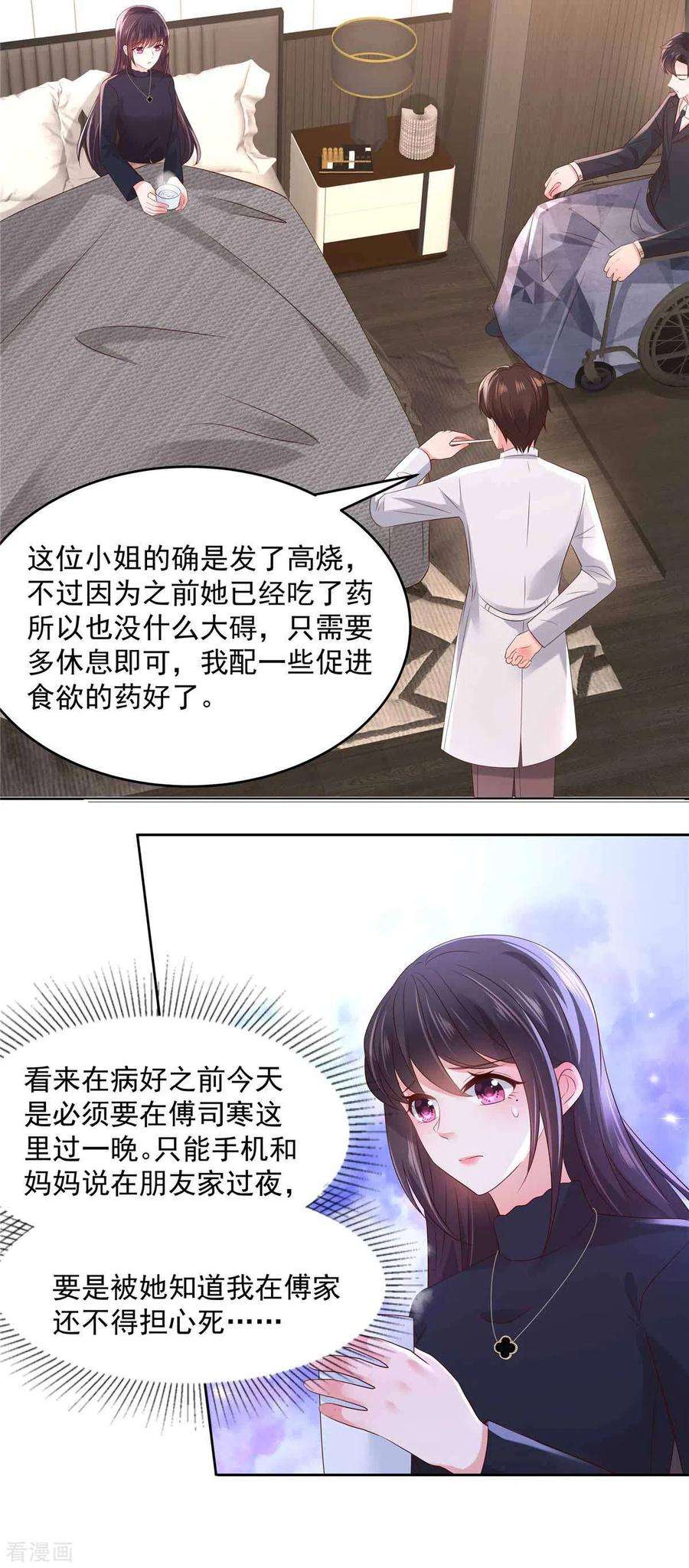 重生相逢：给你我的独家宠溺42话 怒，吻