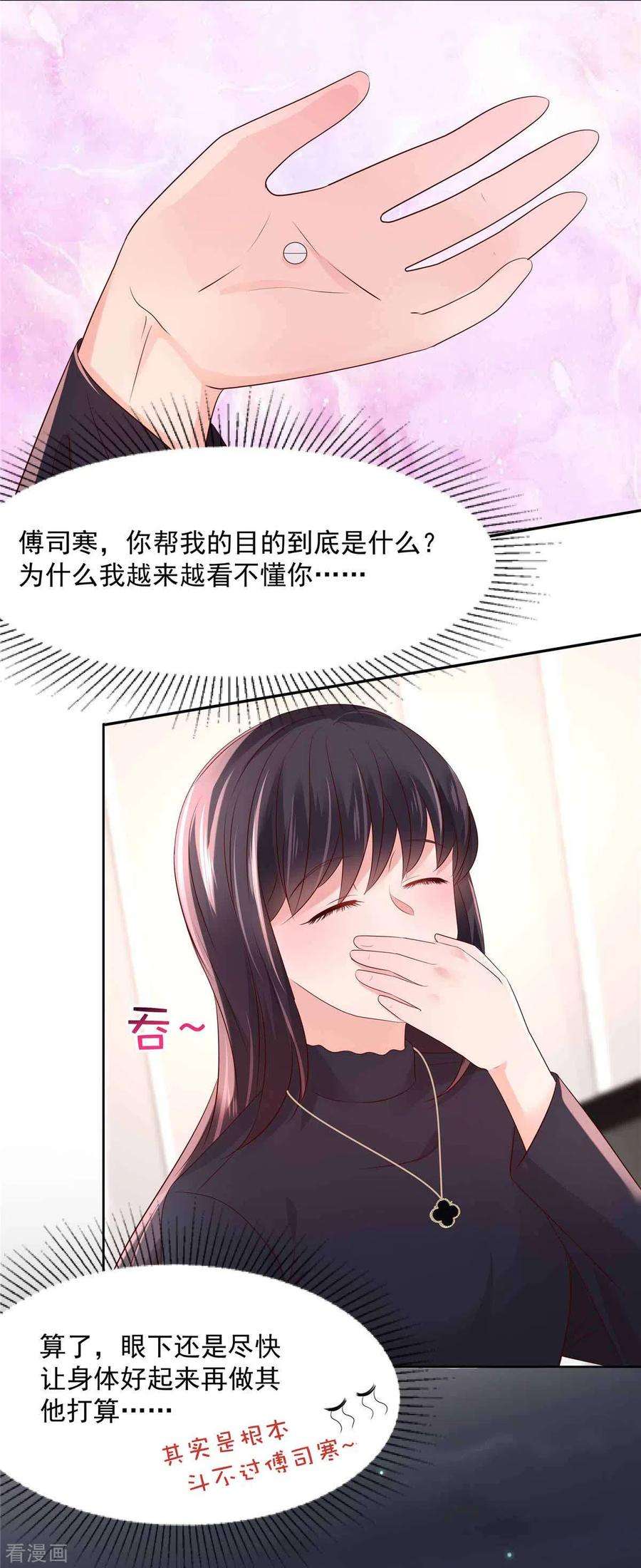 重生相逢：给你我的独家宠溺42话 怒，吻