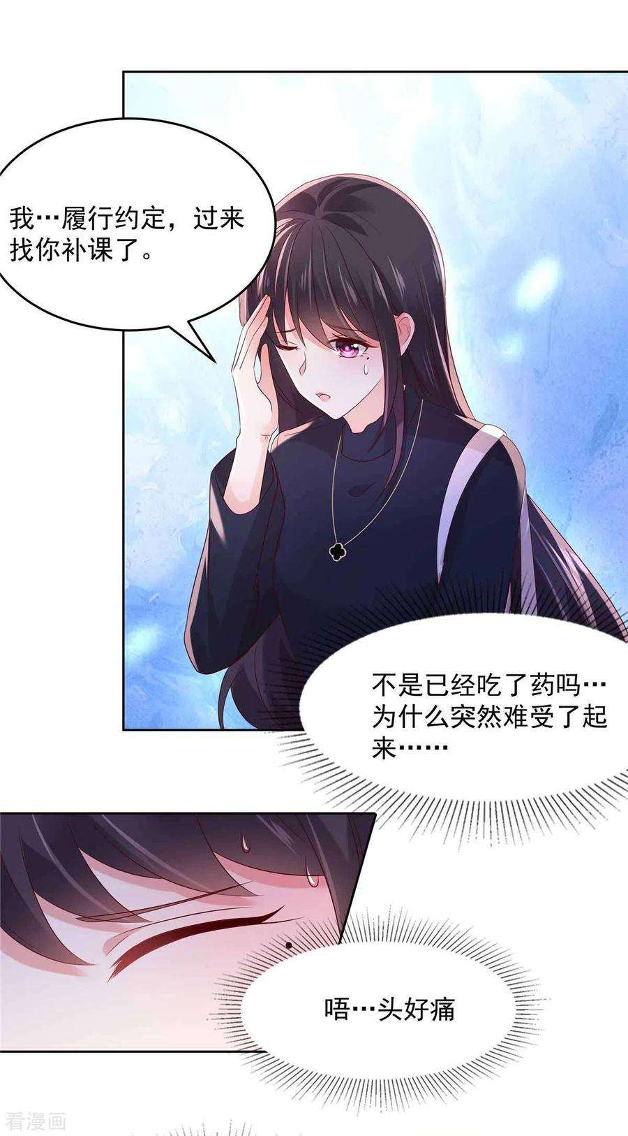 重生相逢：给你我的独家宠溺42话 怒，吻