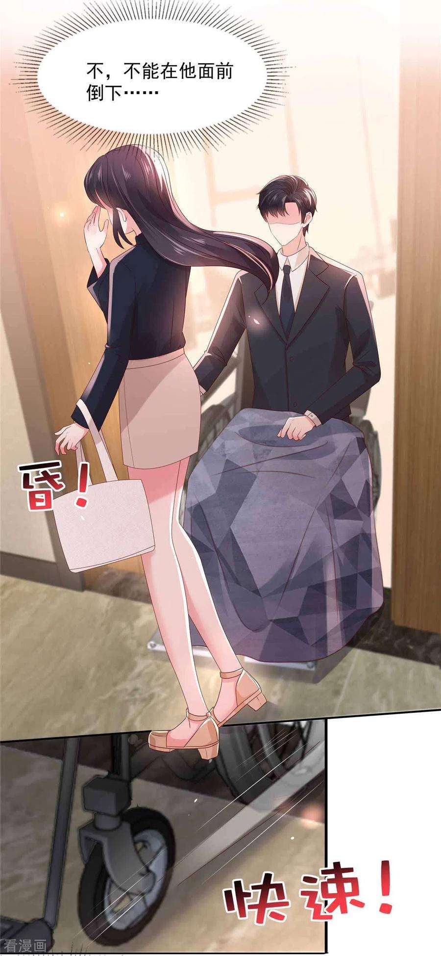 重生相逢：给你我的独家宠溺42话 怒，吻