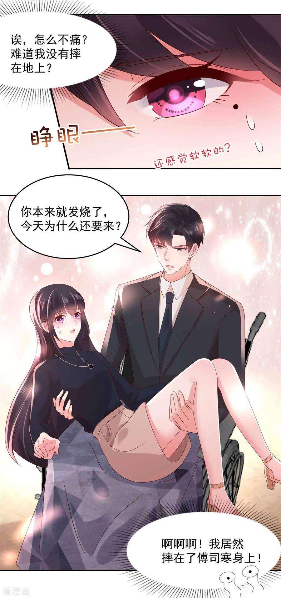 重生相逢：给你我的独家宠溺42话 怒，吻